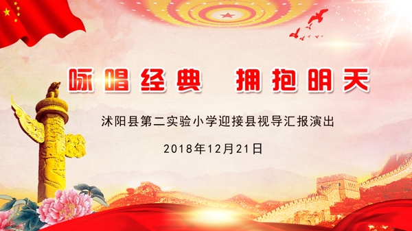 舞臺(tái)背景