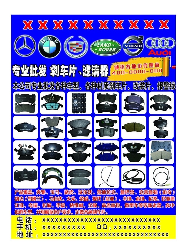 剎車片彩頁圖片