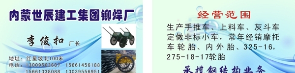 內(nèi)蒙世辰建工集團(tuán)鉚焊圖片