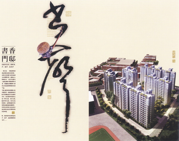 樓書設(shè)計(jì)版式設(shè)計(jì)139