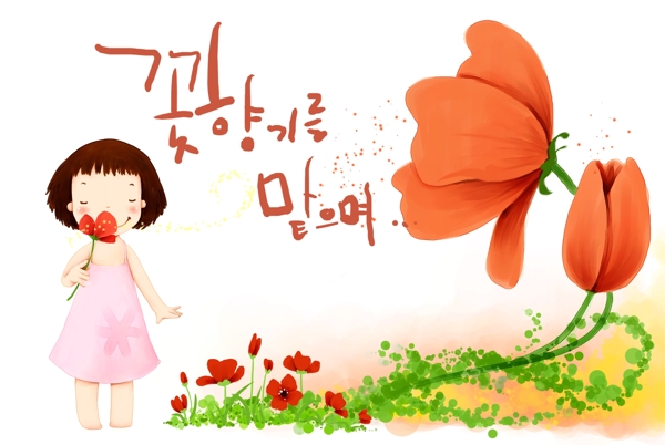 兒童插畫圖片
