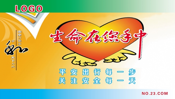 安全標(biāo)識(shí)