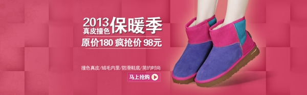 淘寶鞋子psd圖片