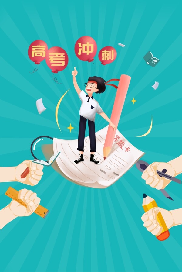 高考藍(lán)色簡約風(fēng)海報(bào)banner背景