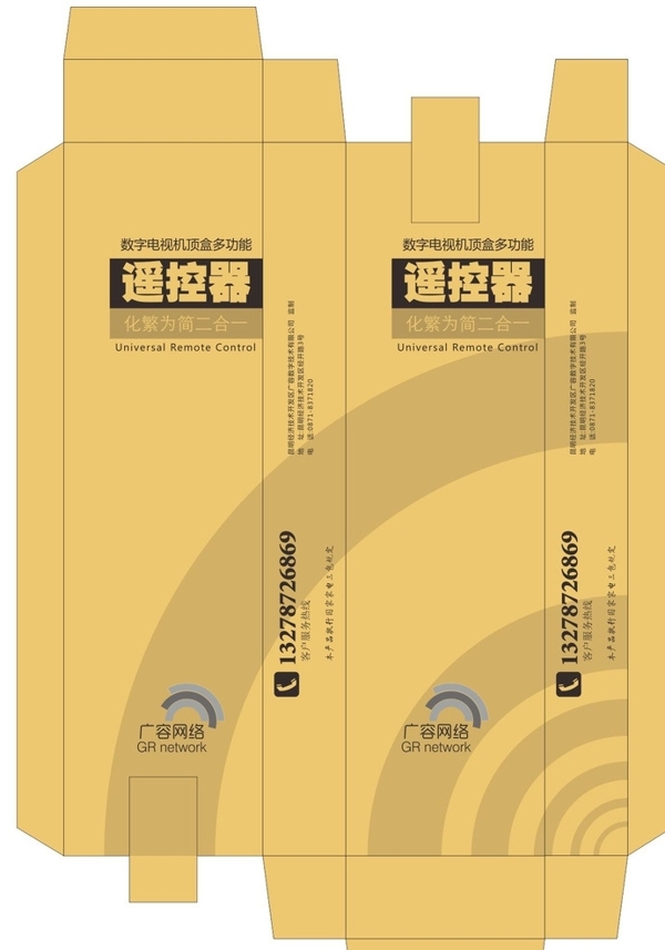 包裝