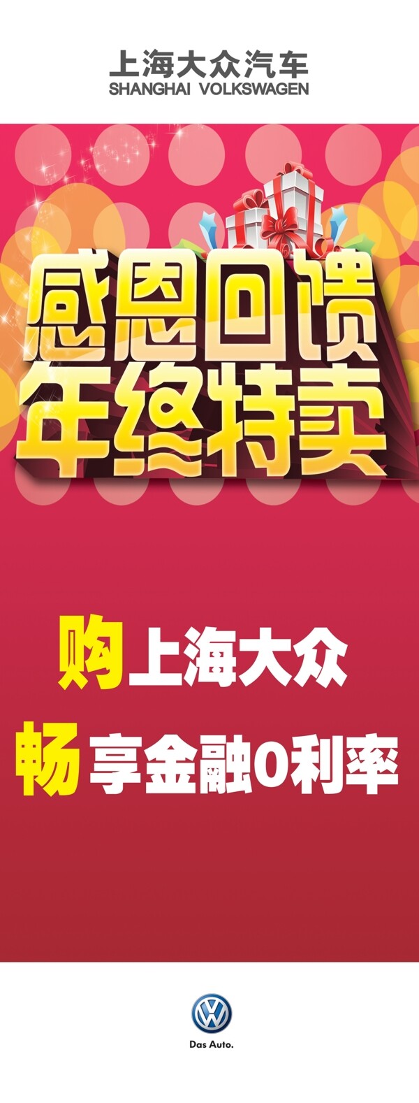 感恩回饋年終特賣圖片