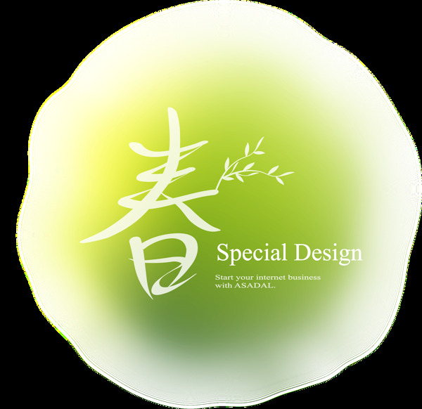 小清新春天藝術(shù)字元素