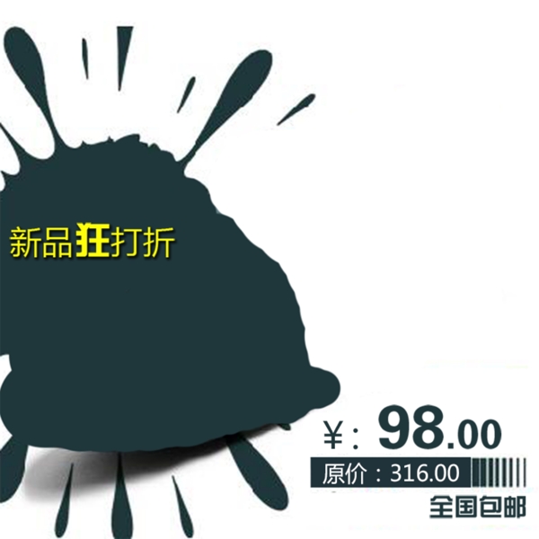 節(jié)日促銷模板