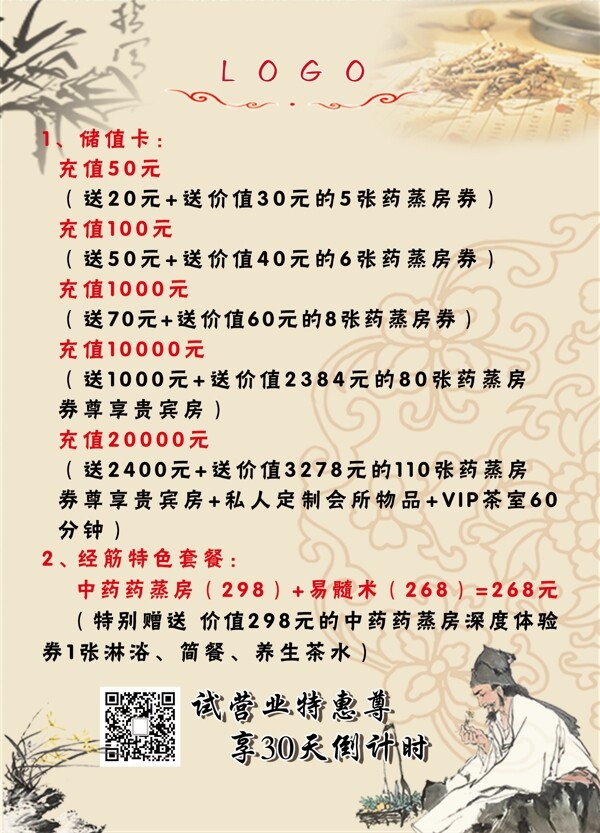 價(jià)格表圖片