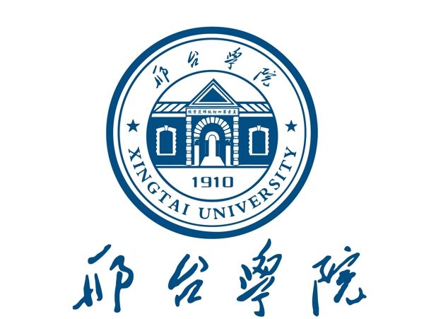 邢台学院logo