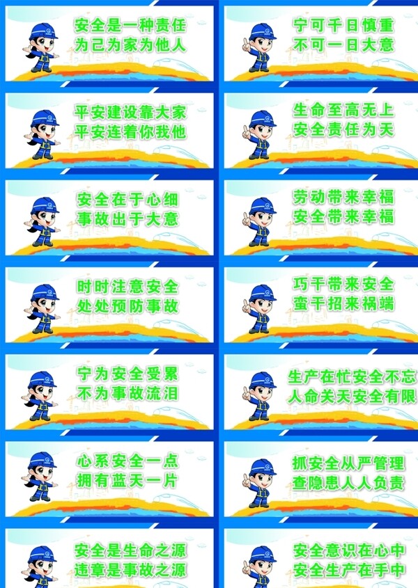 宣傳廣告