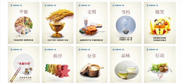 食堂文化