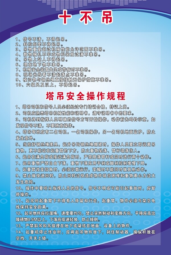 十不吊