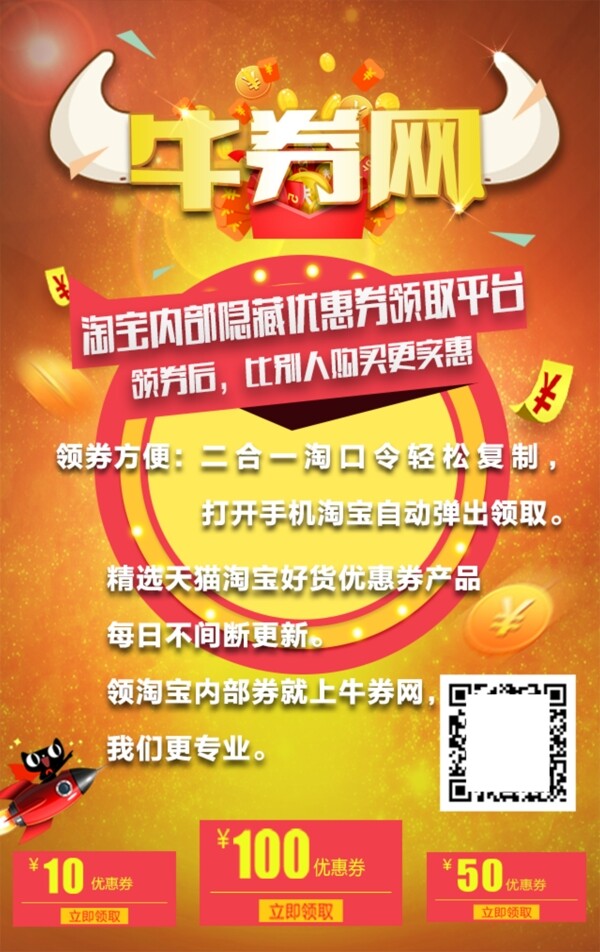 牛券網(wǎng)