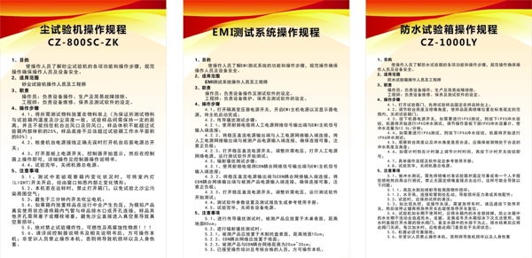 制度牌