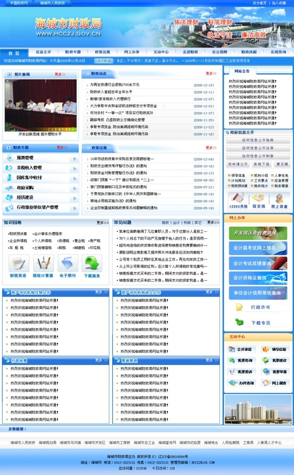 平板logo樣機(jī)展示