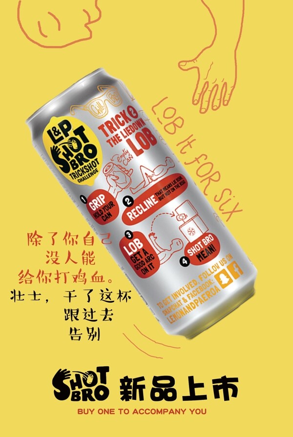 2017黄色活泼餐饮促销POP海报