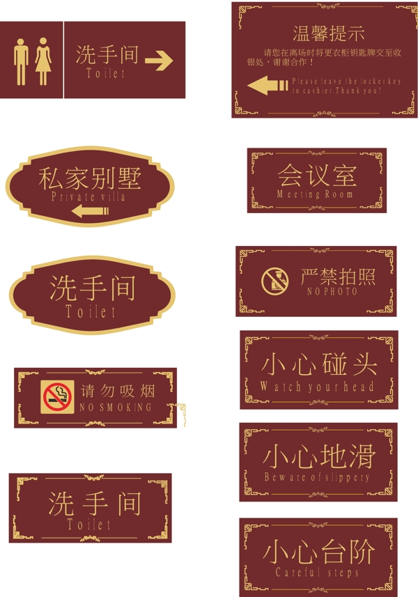 科室牌