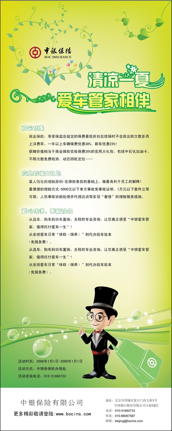 易拉寶宣傳品宣傳圖片