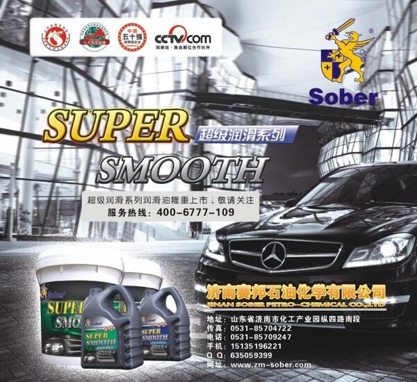 汽配雜志汽配廣告圖片