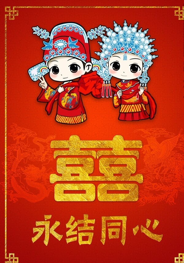 婚慶