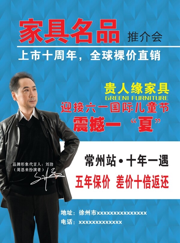 貴人緣海報(bào)宣傳頁(yè)