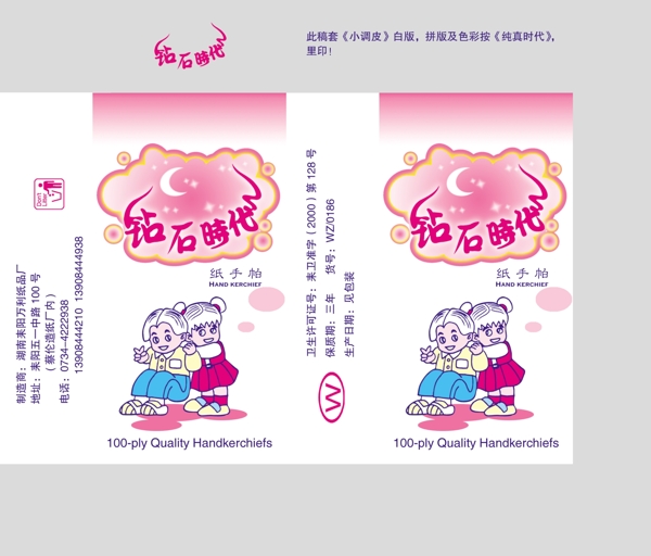 紙張包裝包裝模板PSD0008
