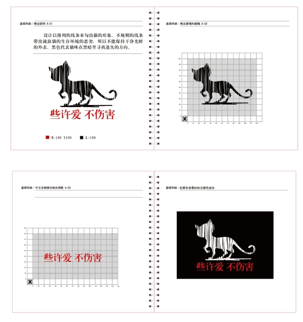貓logo設計
