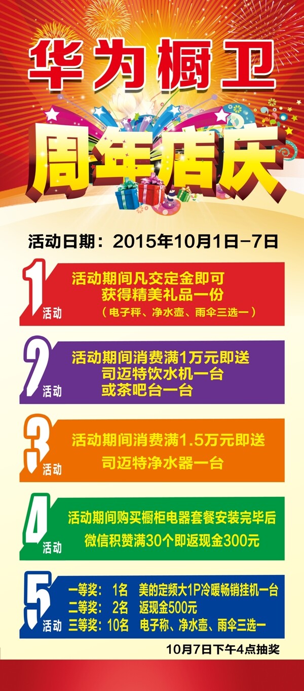 活動展架