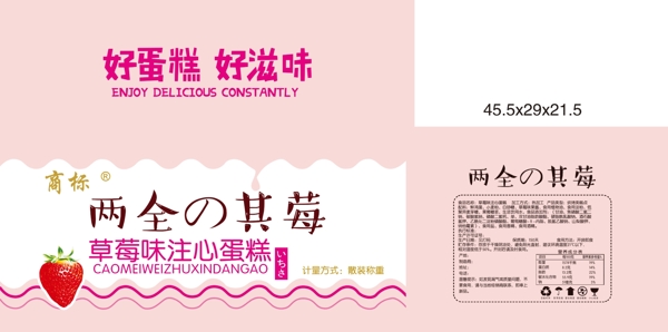 兩全其莓