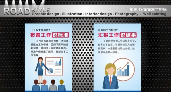 工作到位海報(bào)