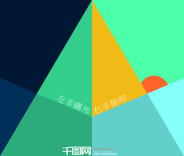 扁平化憂傷的幾何圖