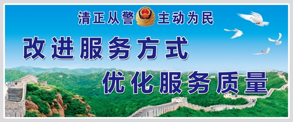警局