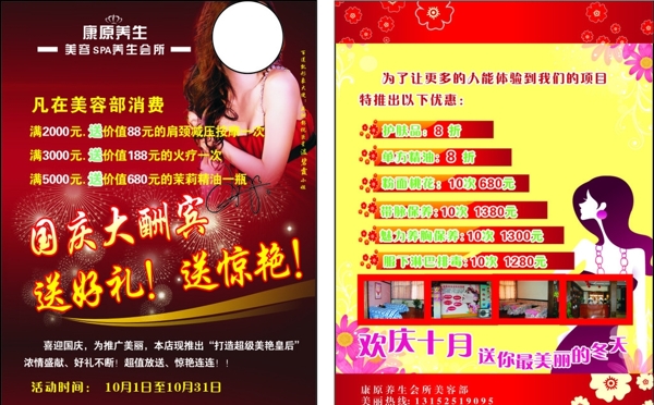 美容養(yǎng)生會所圖片