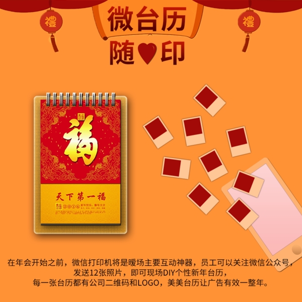 微信隨心印