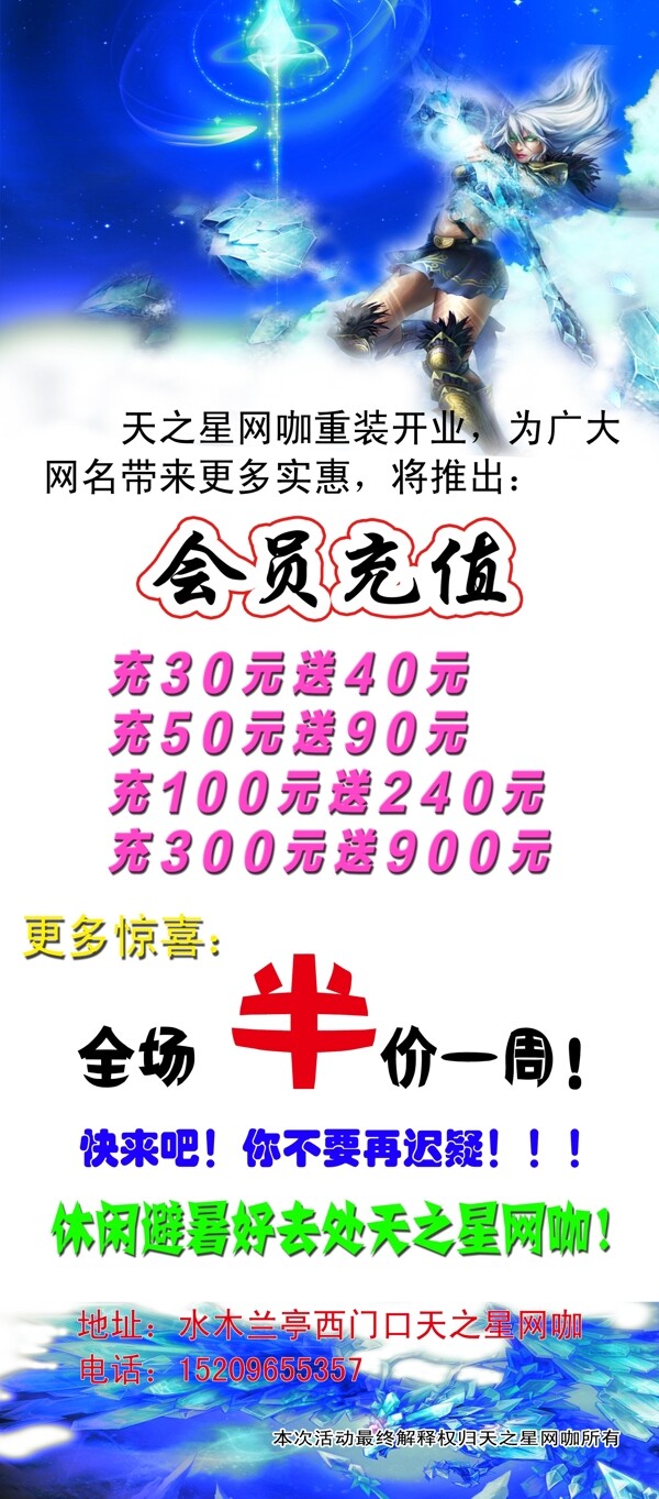 網(wǎng)咖會(huì)員充值
