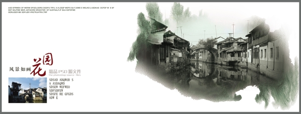 水墨地產(chǎn)