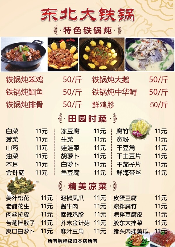 菜單