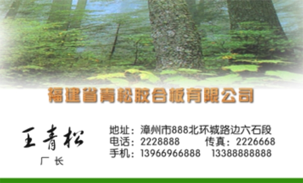 名片模板