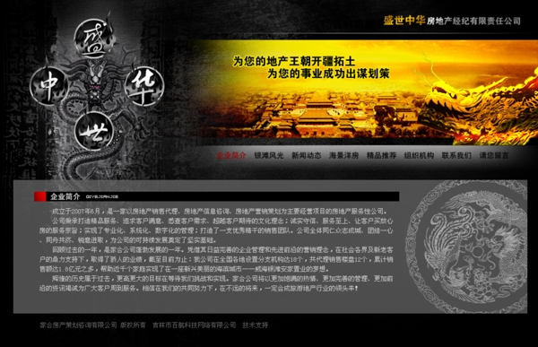 廣告策劃咨詢公司網(wǎng)頁模板