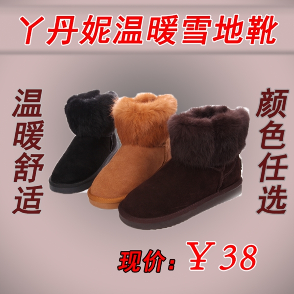 雪地靴主圖