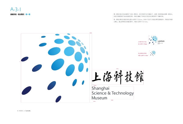 上海科技馆logo图片