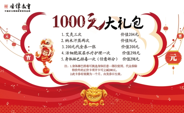 大禮包