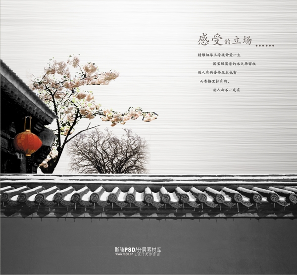 中國風PSD分層素材城墻