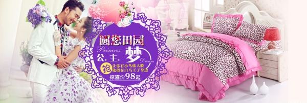 淘寶家紡首頁海報