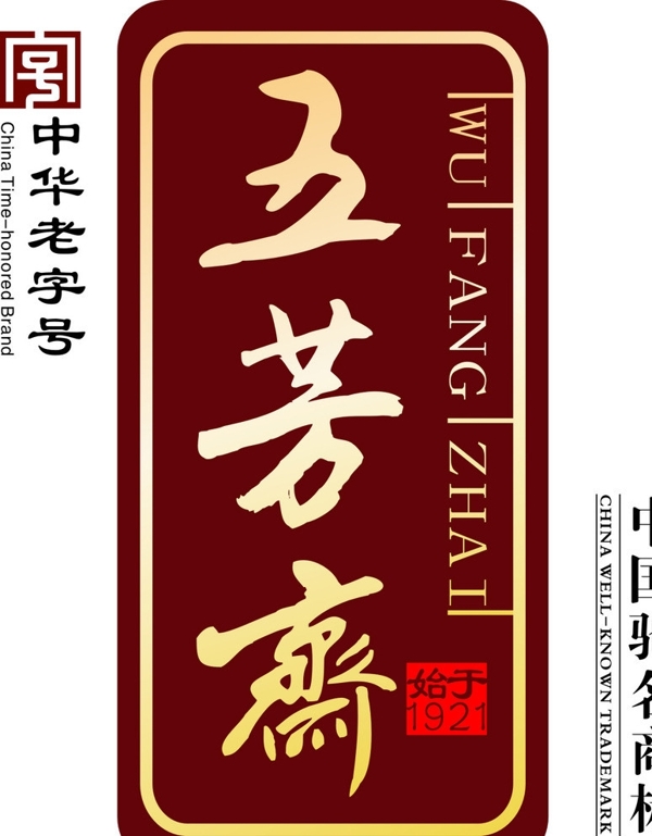 五芳齋圖片