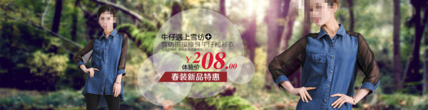 品牌女裝促銷海報(bào)
