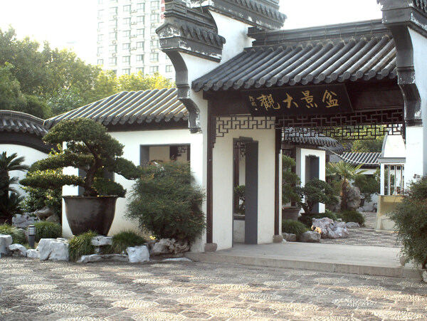 盆景園圖片