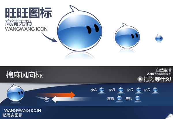 淘寶素材天貓旺旺圖片