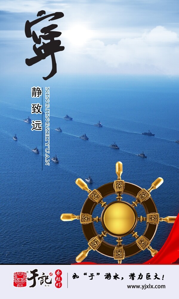 寧靜致遠(yuǎn)